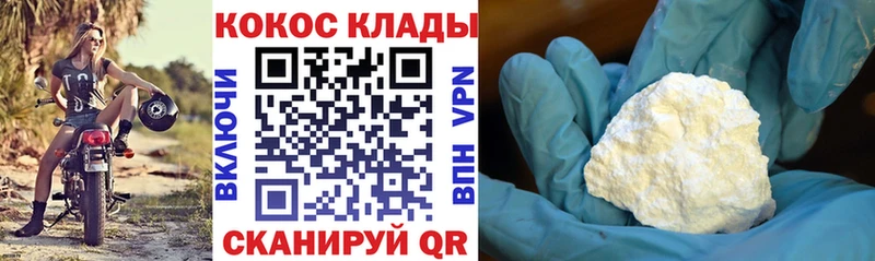 Cocaine Перу Купить где Сосенский