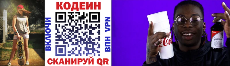 Купить где  Сосенский  Кодеин Purple Drank 