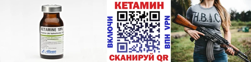 Купить где  Сосенский  КЕТАМИН VHQ 